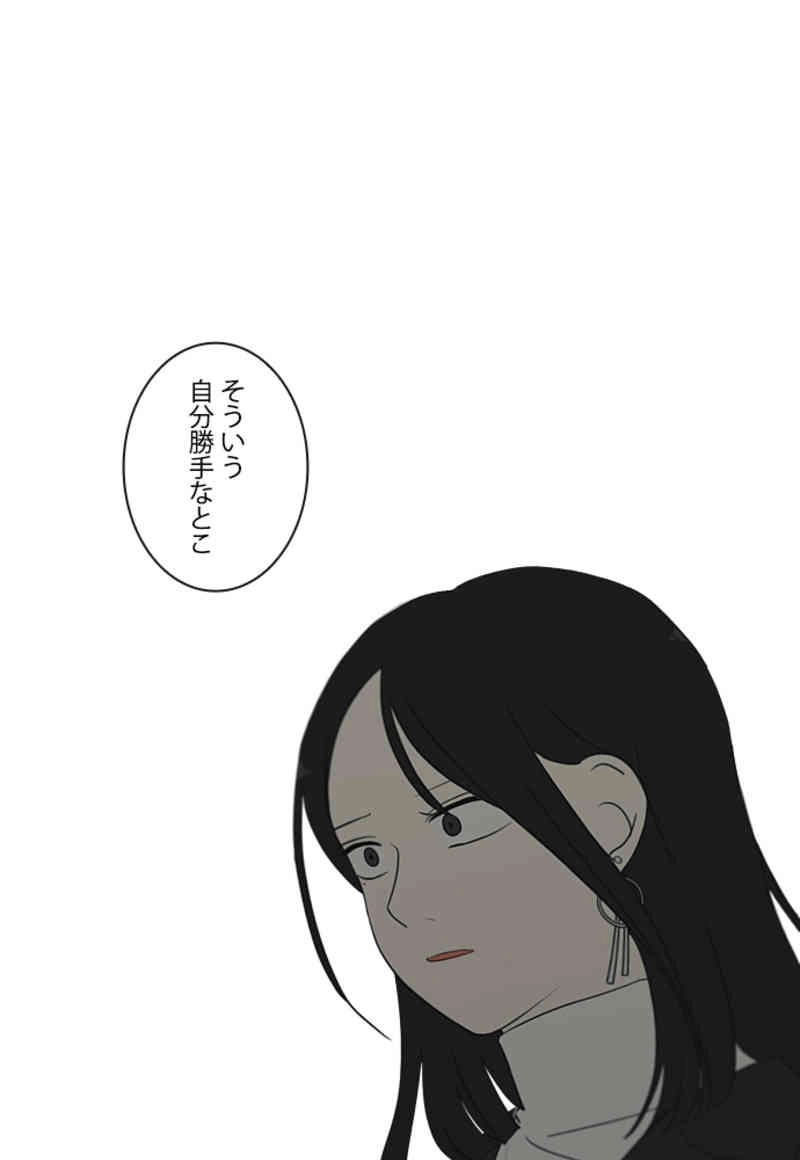 恋愛革命 第335話 - Page 78