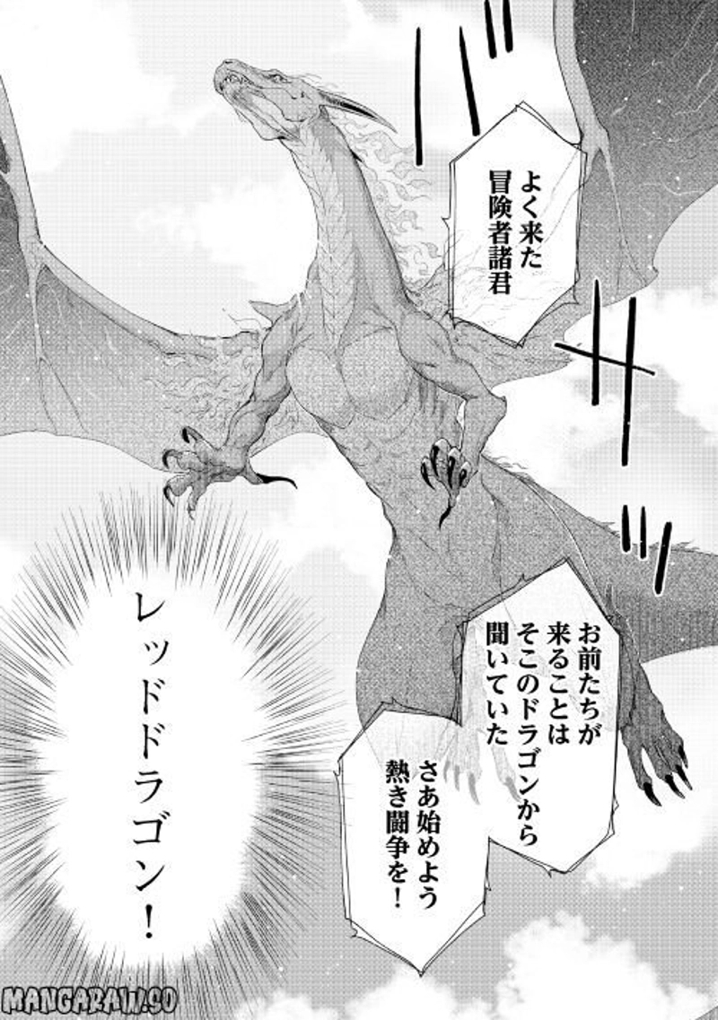 獣医さんのお仕事 IN異世界 第63話 - Page 15