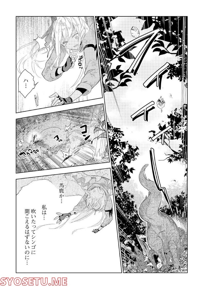 獣医さんのお仕事 IN異世界 第60話 - Page 25