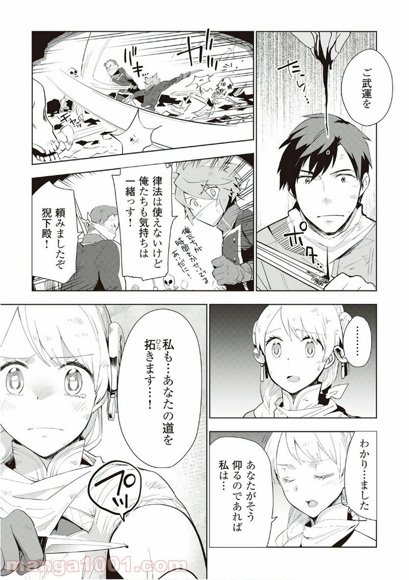 獣医さんのお仕事 IN異世界 第15話 - Page 15