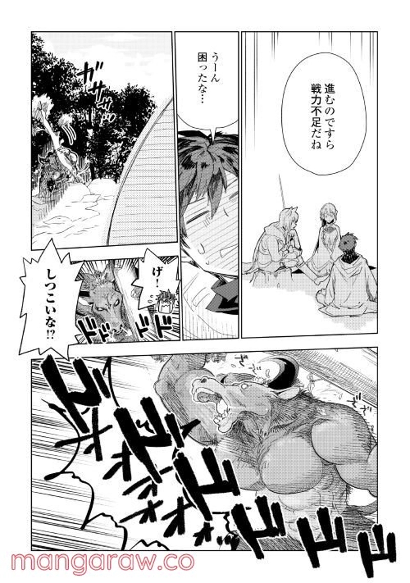 獣医さんのお仕事 IN異世界 第57話 - Page 11