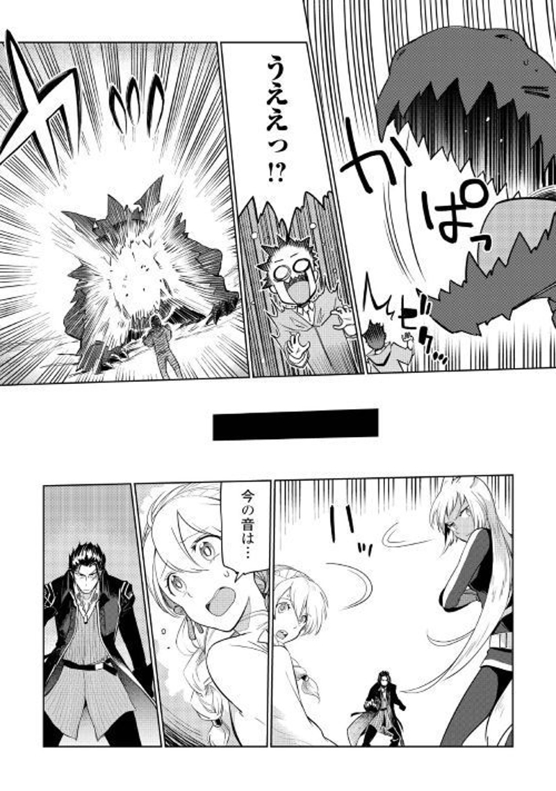 獣医さんのお仕事 IN異世界 第30話 - Page 6