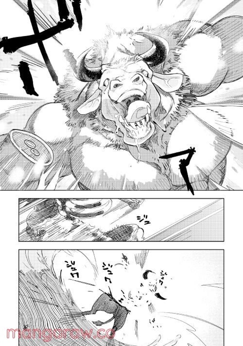 獣医さんのお仕事 IN異世界 第57話 - Page 15
