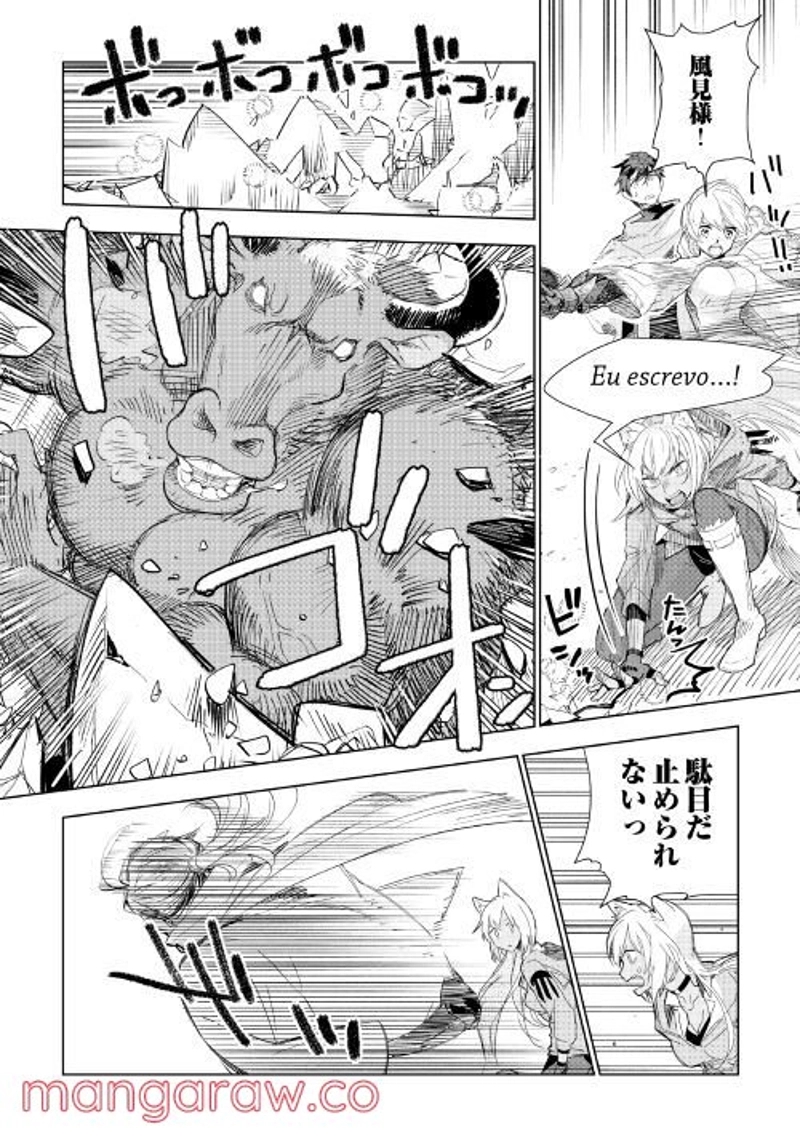 獣医さんのお仕事 IN異世界 第57話 - Page 12