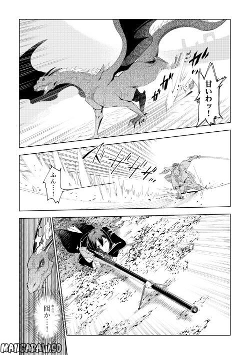 獣医さんのお仕事 IN異世界 第63話 - Page 21