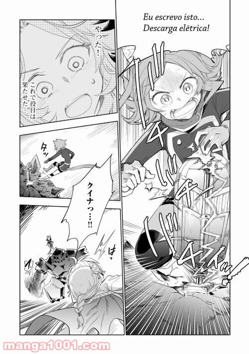 獣医さんのお仕事 IN異世界 第50話 - Page 18