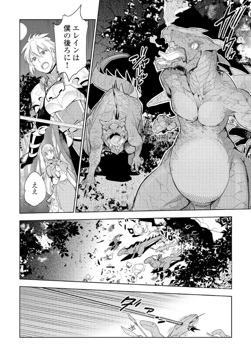 獣医さんのお仕事 IN異世界 第59話 - Page 12