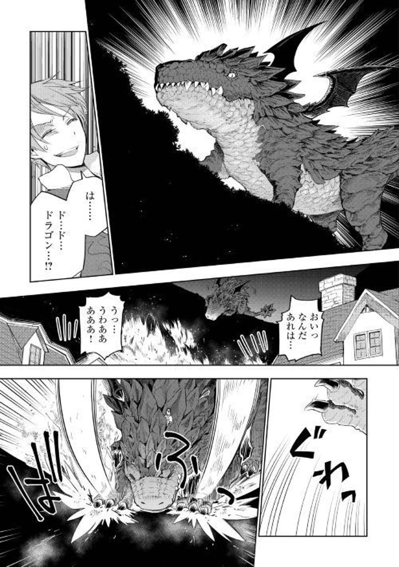 獣医さんのお仕事 IN異世界 第32話 - Page 19
