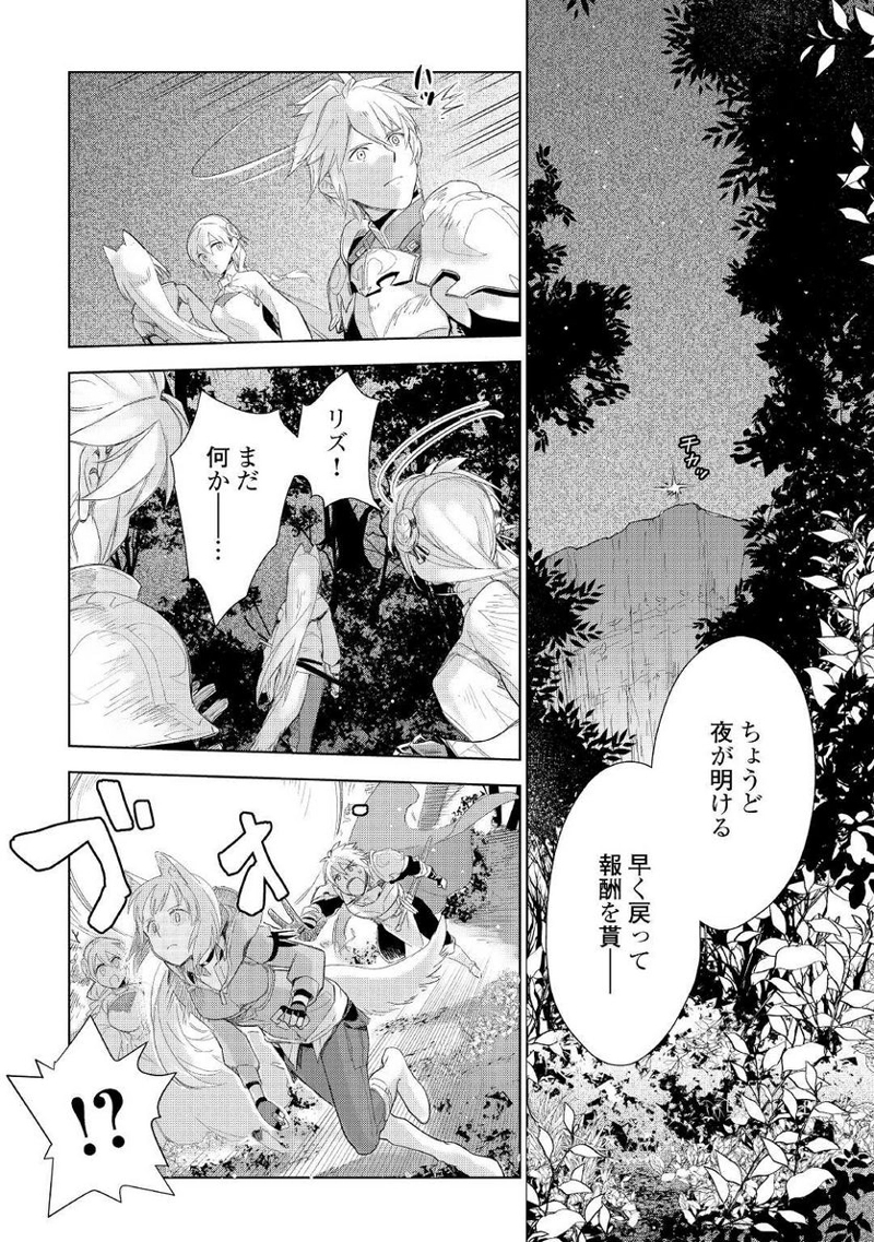 獣医さんのお仕事 IN異世界 第59話 - Page 23