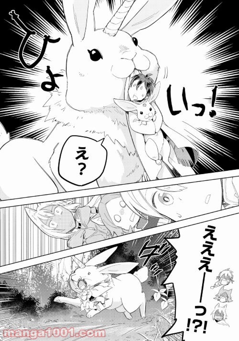 獣医さんのお仕事 IN異世界 第53話 - Page 20