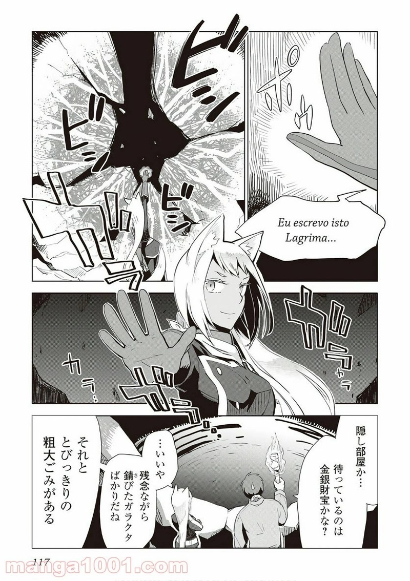 獣医さんのお仕事 IN異世界 第13話 - Page 15
