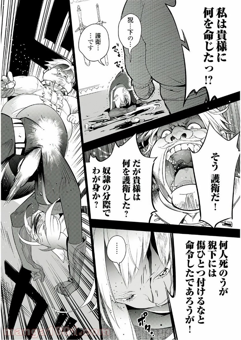 獣医さんのお仕事 IN異世界 第17話 - Page 18