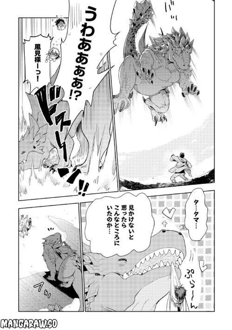 獣医さんのお仕事 IN異世界 第63話 - Page 14