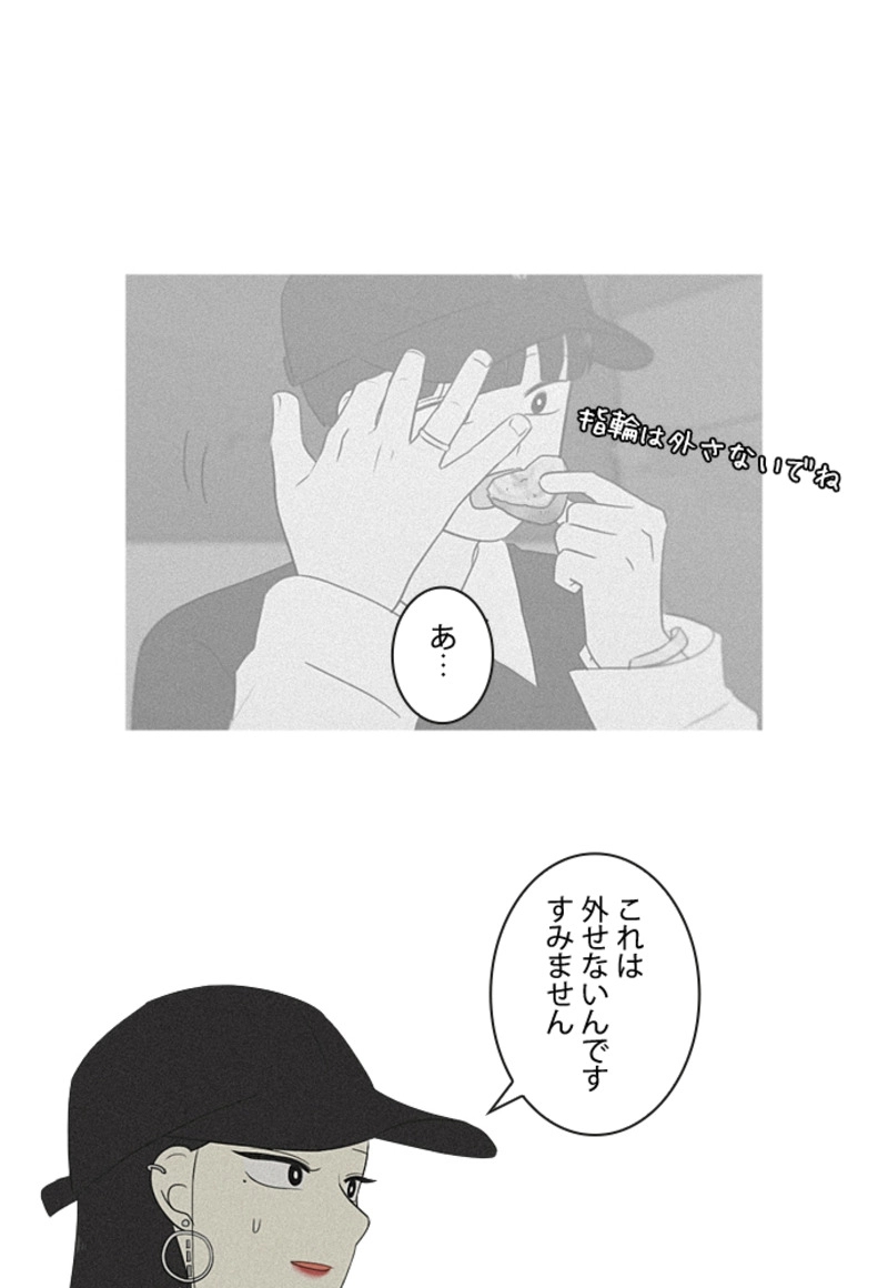 恋愛革命 第355話 - Page 65