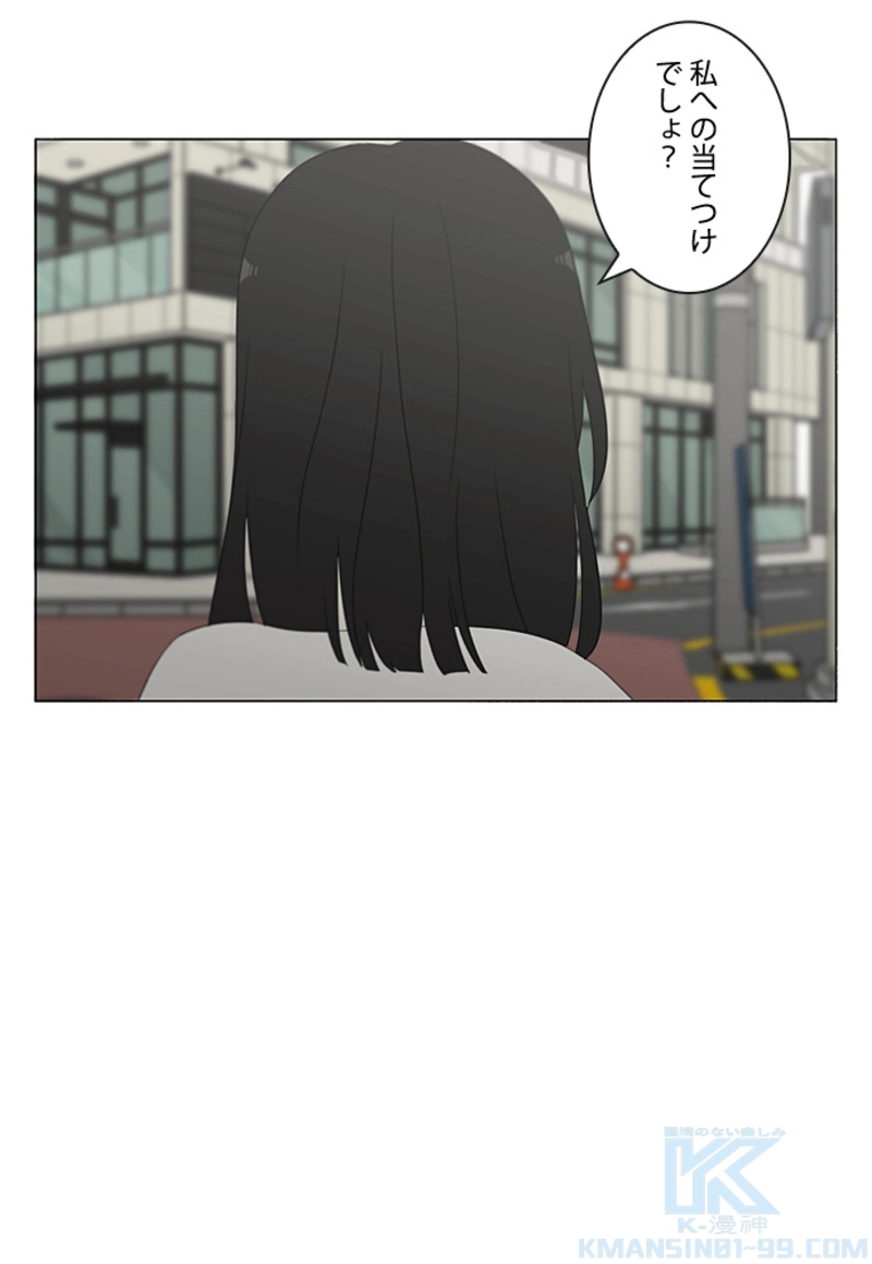 恋愛革命 第362話 - Page 46