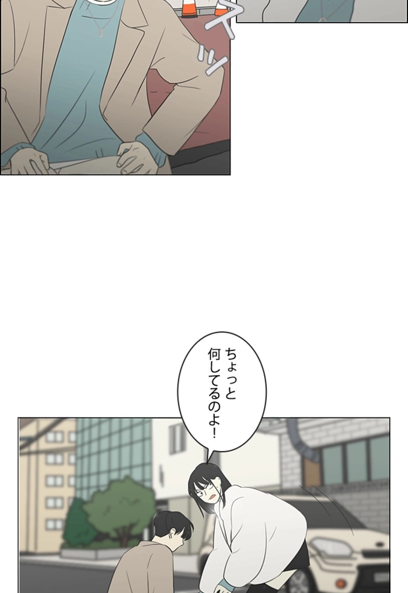 恋愛革命 第362話 - Page 56