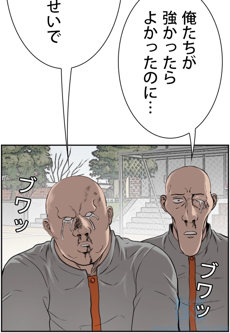 悪い男 第82話 - Page 10