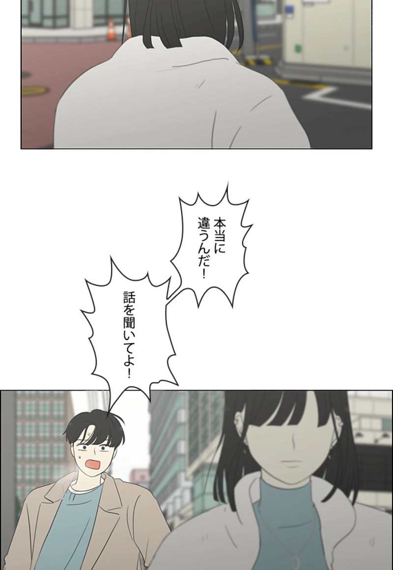 恋愛革命 第362話 - Page 42