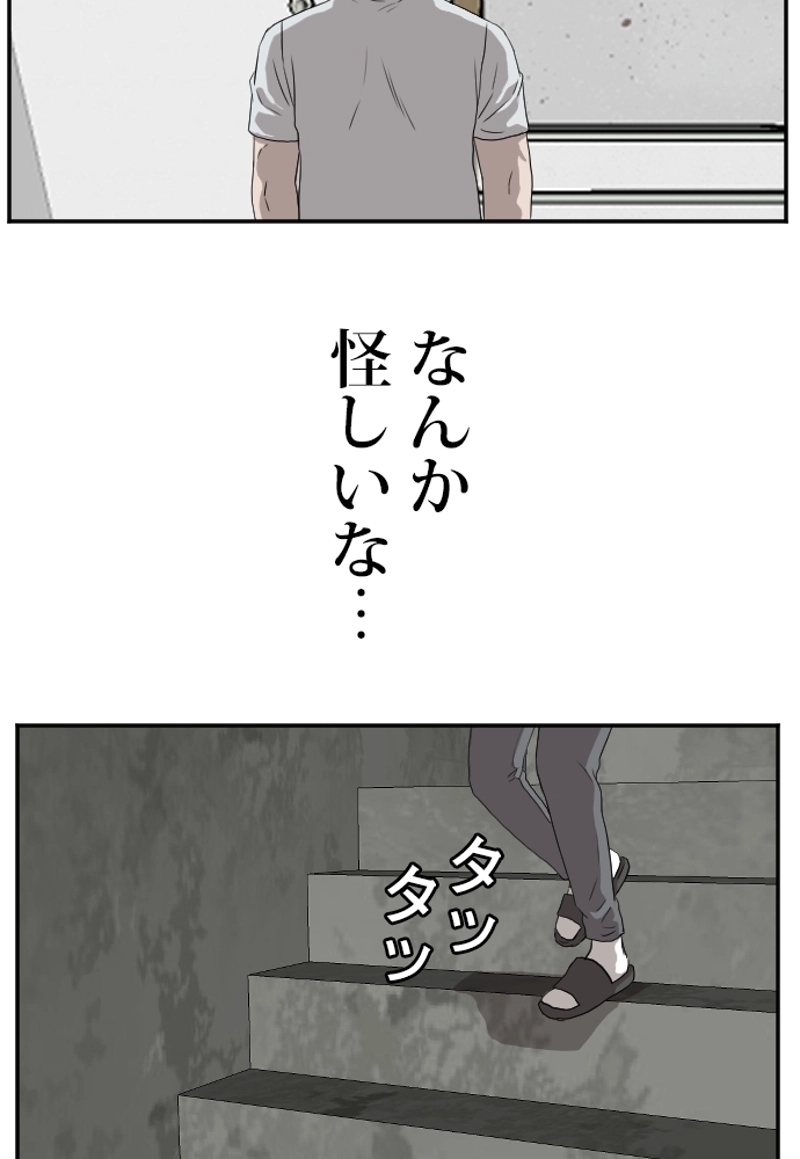 悪い男 第90話 - Page 38