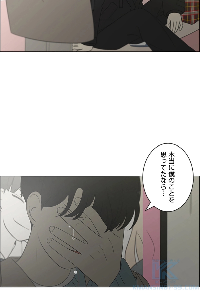 恋愛革命 第363話 - Page 19