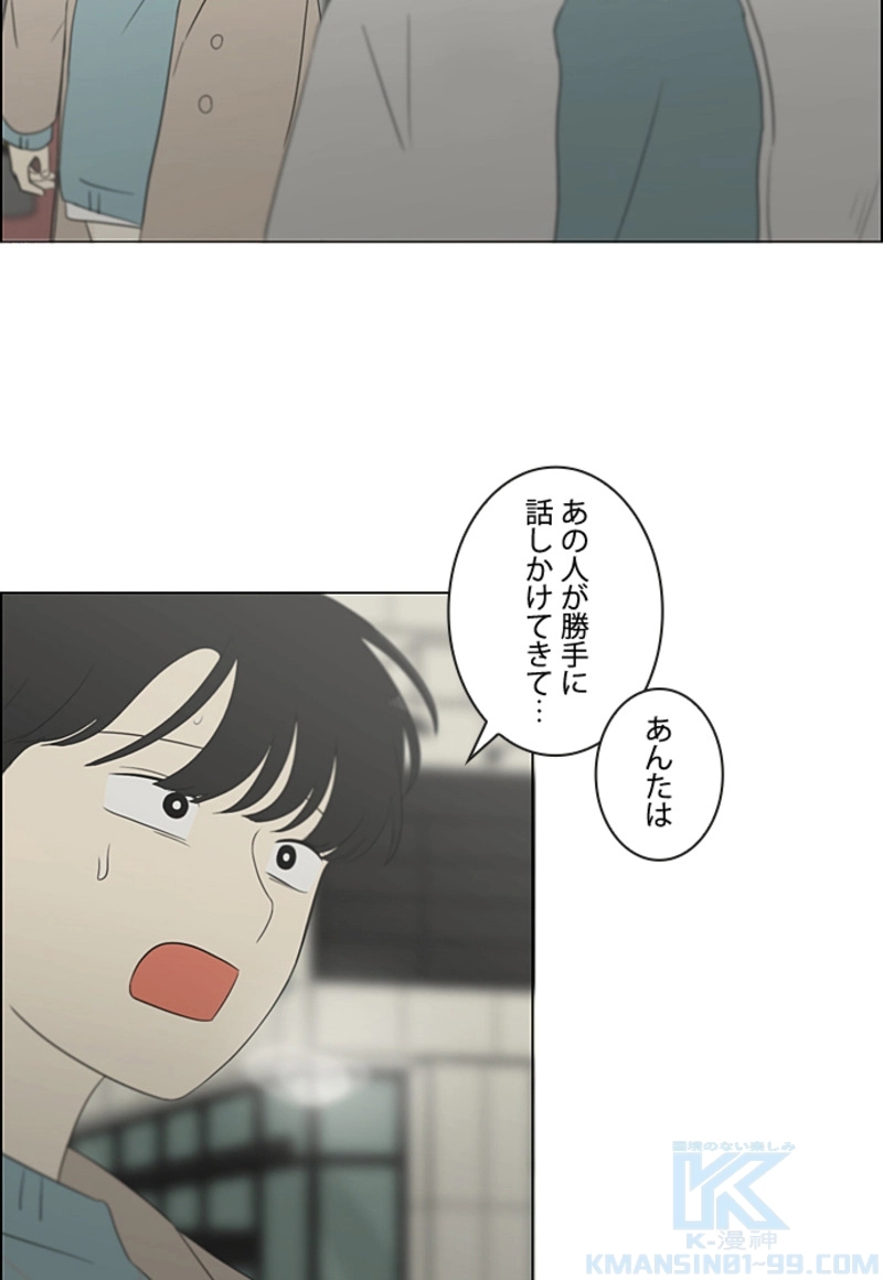恋愛革命 第362話 - Page 43