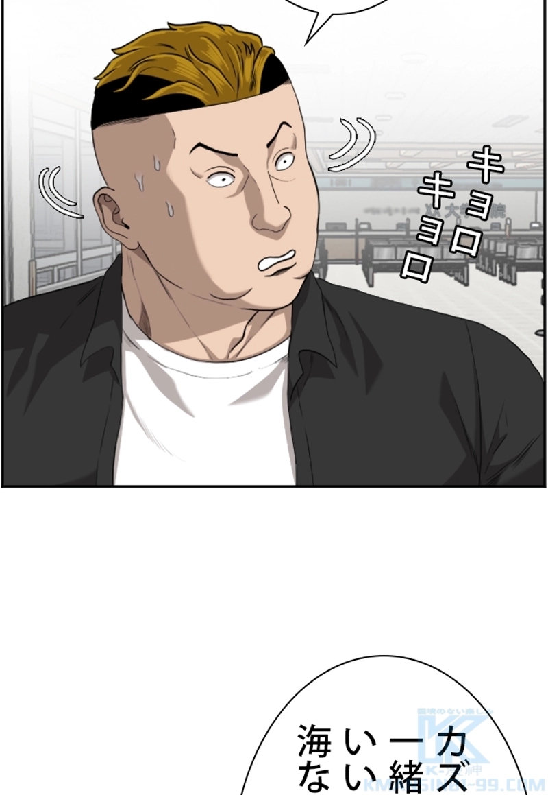 悪い男 第100話 - Page 16