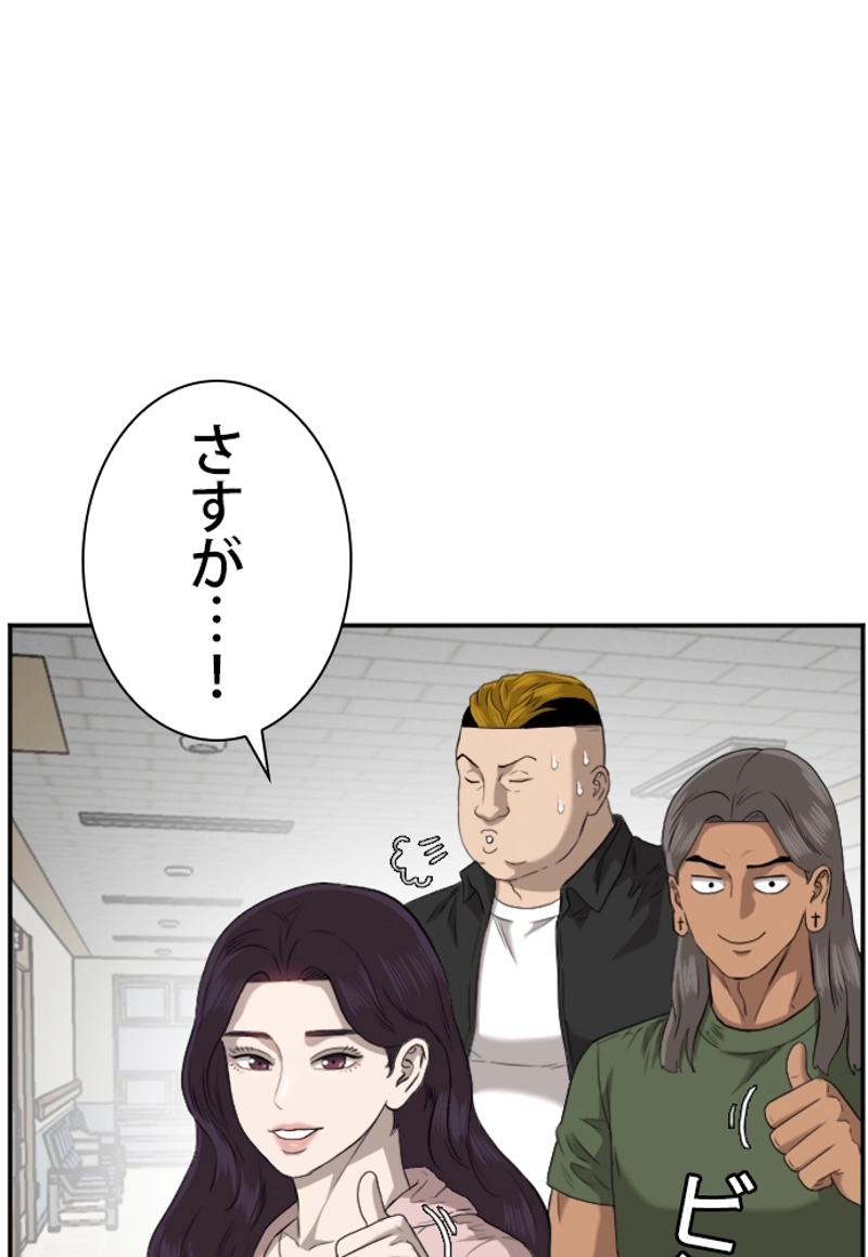 悪い男 第100話 - Page 29