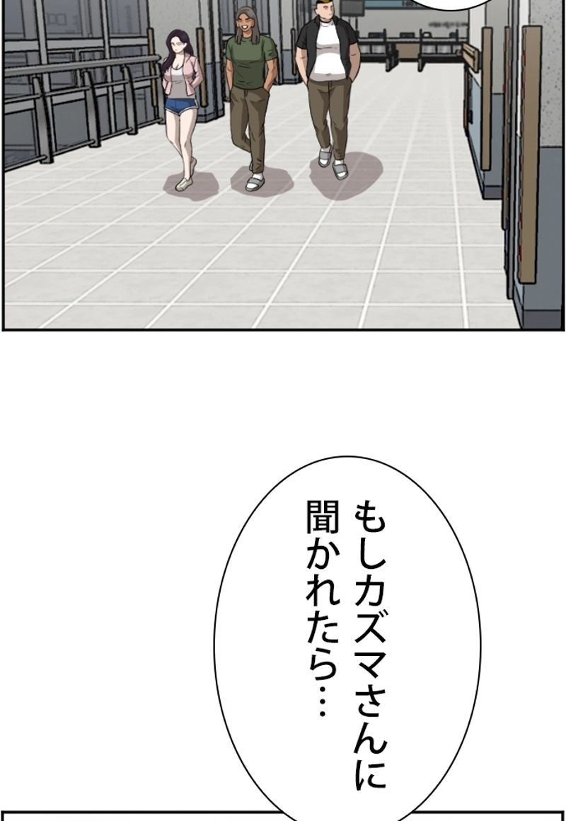 悪い男 第100話 - Page 15