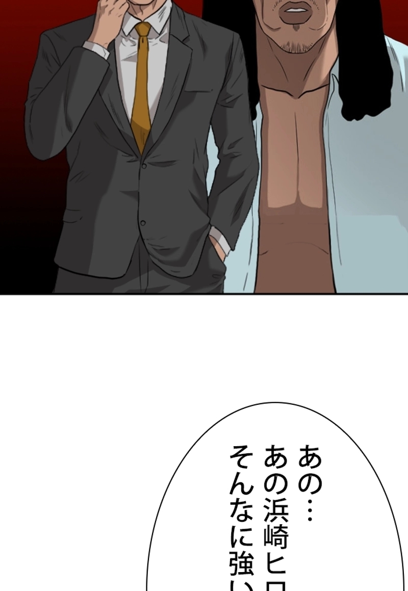 悪い男 第100話 - Page 117