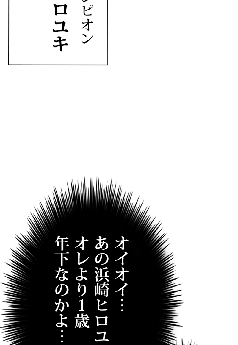 悪い男 第100話 - Page 122