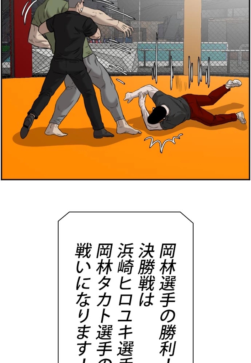 悪い男 第101話 - Page 156