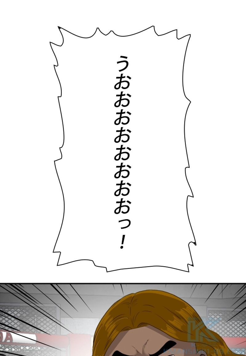 悪い男 第100話 - Page 130