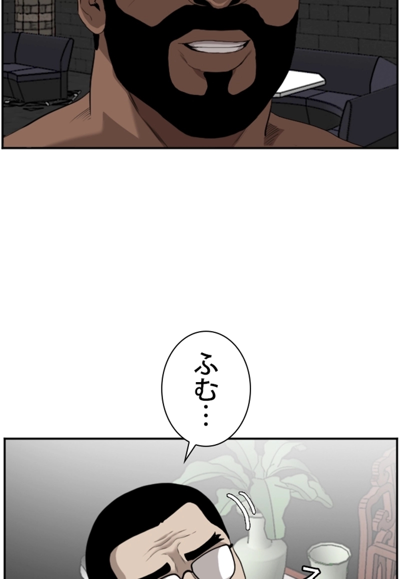 悪い男 第100話 - Page 107