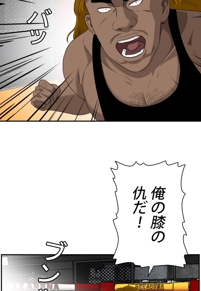 悪い男 第100話 - Page 131