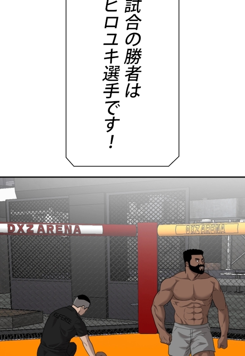 悪い男 第100話 - Page 140