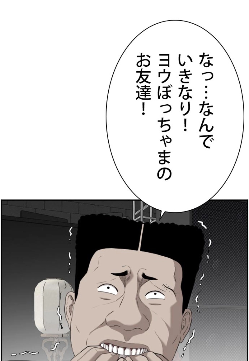 悪い男 第101話 - Page 119