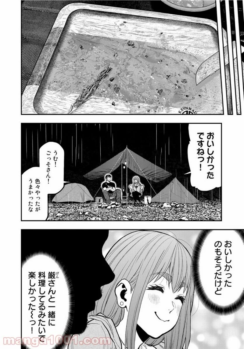 ふたりソロキャンプ 第54話 - Page 12