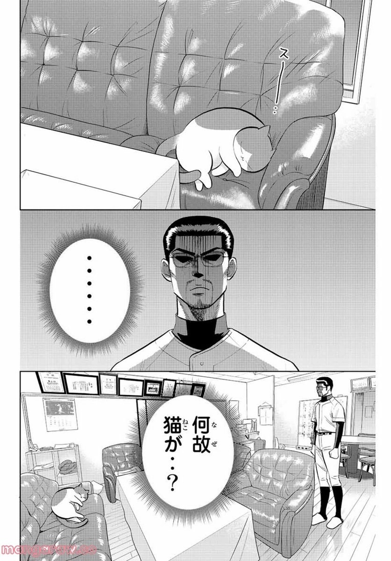 ダイヤのC!! 青道高校野球部猫日誌 第37話 - Page 6