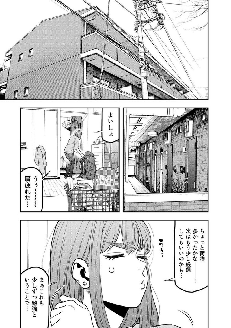 ふたりソロキャンプ 第31話 - Page 19