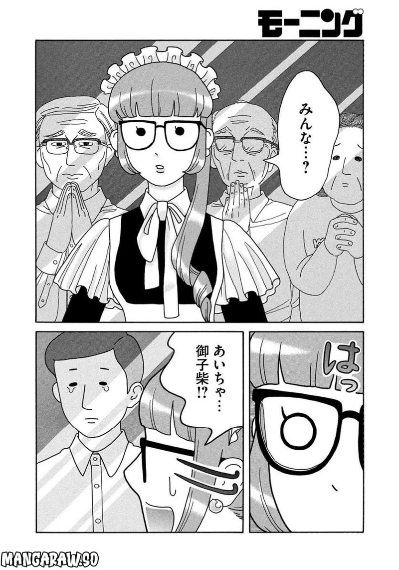 Bye-Bye アタシのお兄ちゃん 第8話 - Page 14