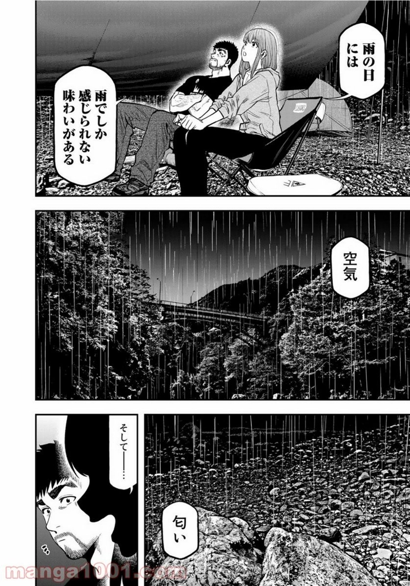 ふたりソロキャンプ 第54話 - Page 22