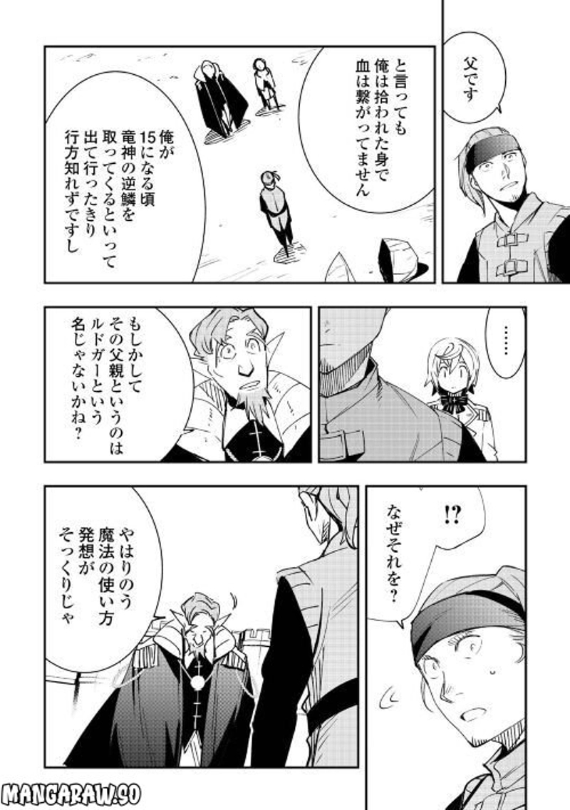 愛され王子の異世界ほのぼの生活 第19話 - Page 15