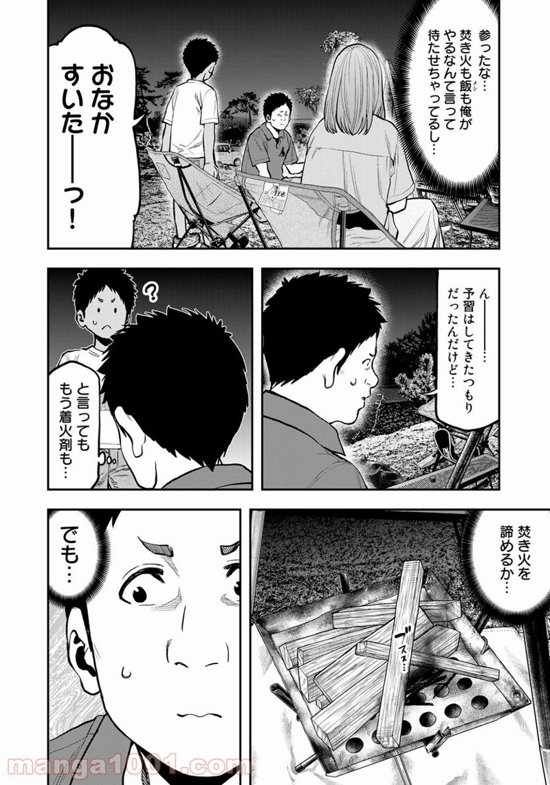 ふたりソロキャンプ 第63話 - Page 4