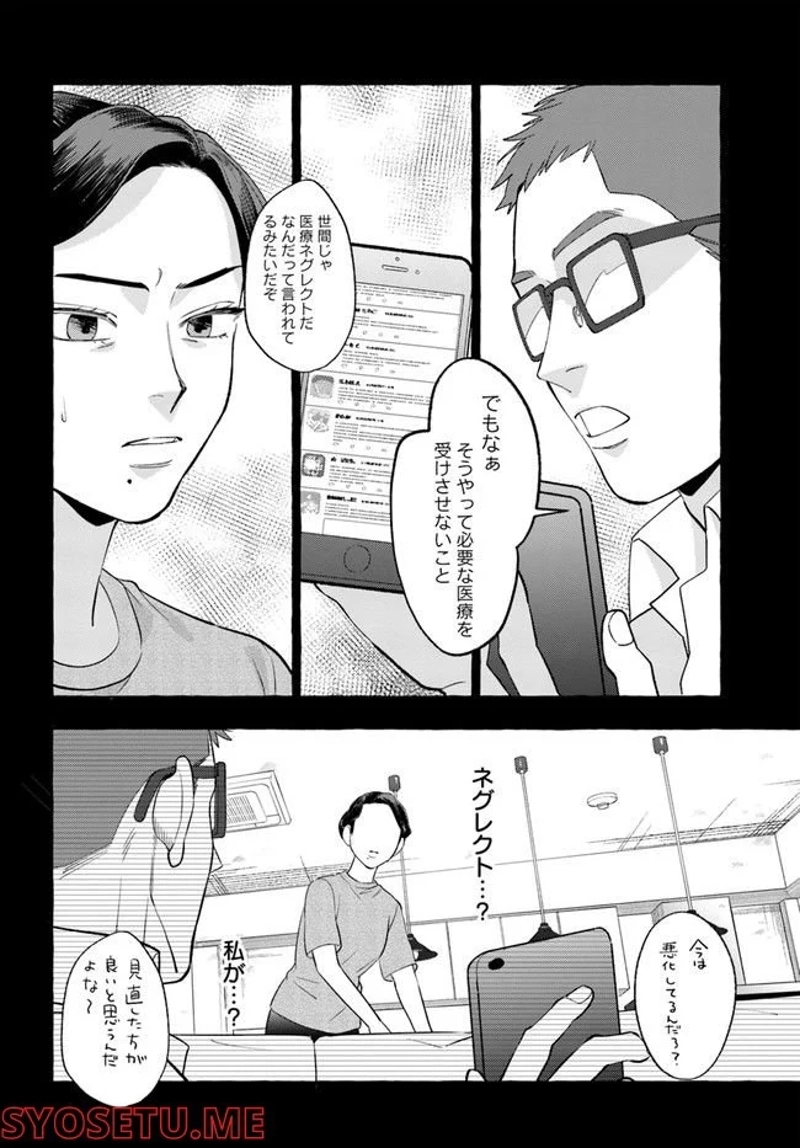神辺先生の当直ごはん 第15.1話 - Page 18