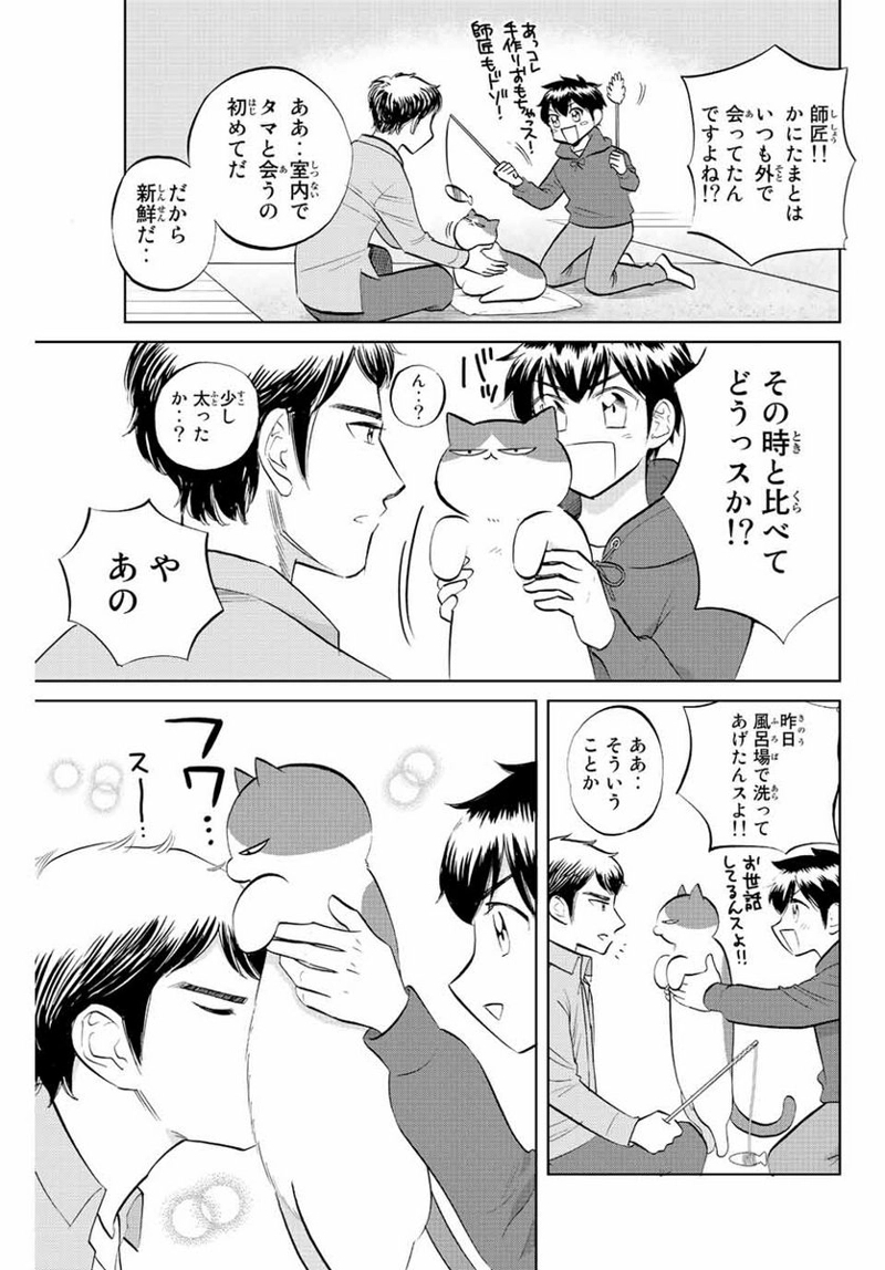 ダイヤのC!! 青道高校野球部猫日誌 第26話 - Page 3