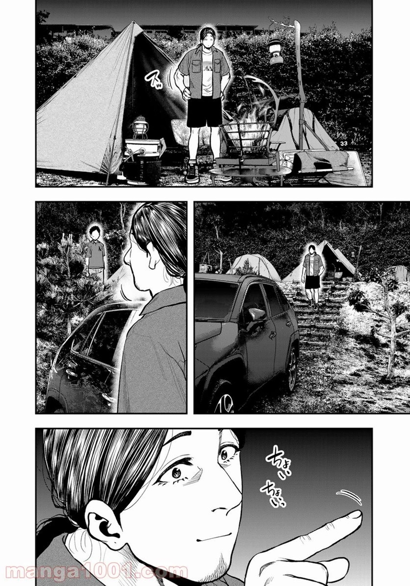 ふたりソロキャンプ 第63話 - Page 6