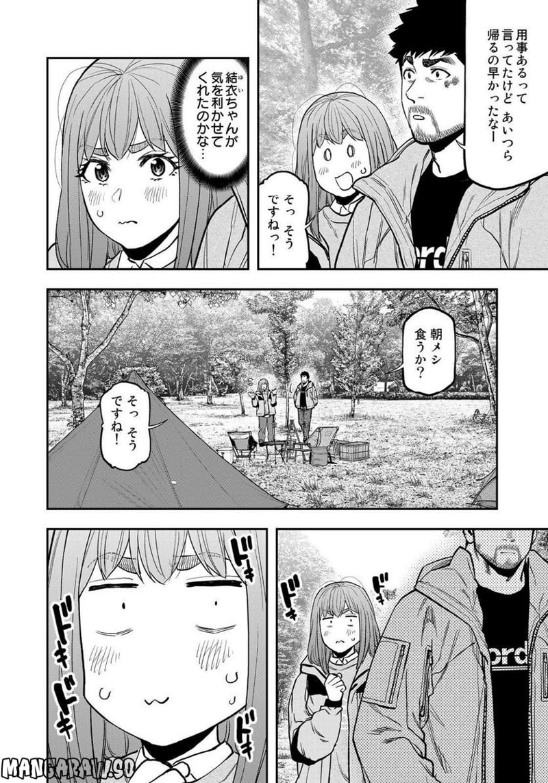 ふたりソロキャンプ 第93話 - Page 14