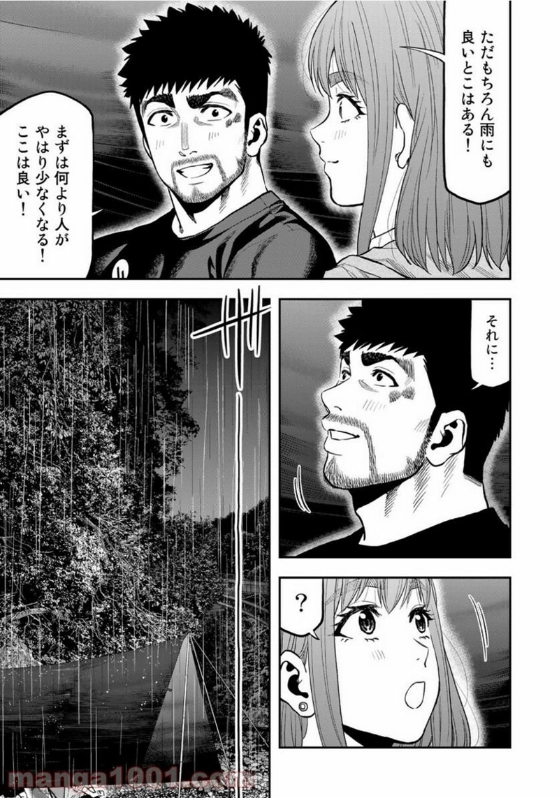 ふたりソロキャンプ 第54話 - Page 19