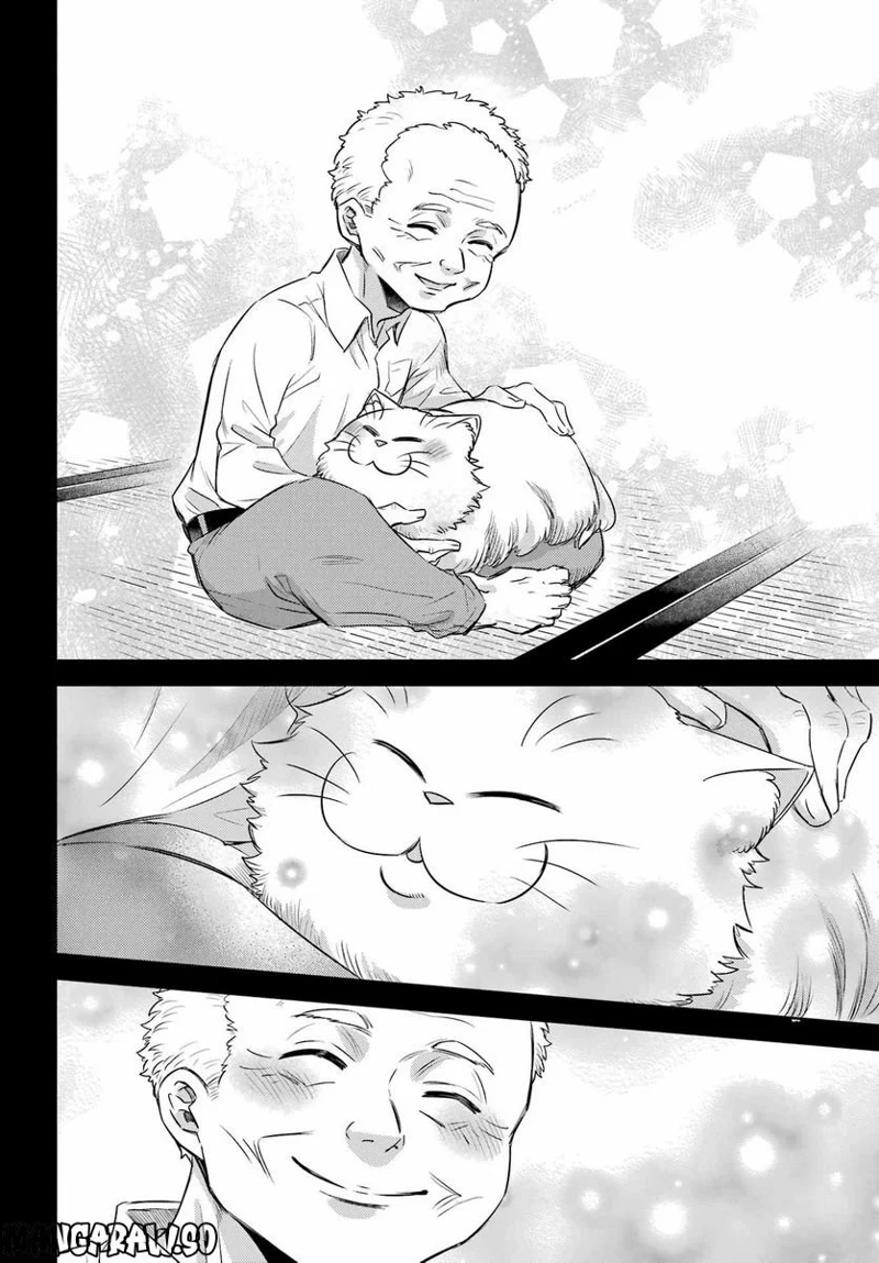 おじさまと猫 第96話 - Page 20