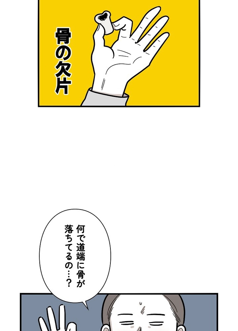 愛犬ソミとの極限ライフ 第6話 - Page 9